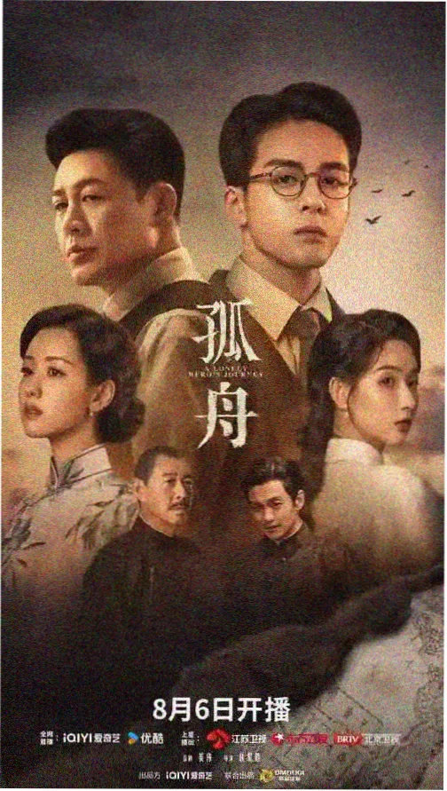 雪落无声剧集海报