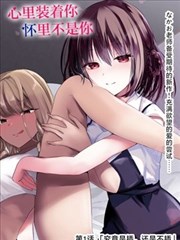 漫改剧铅笔线尽头海报