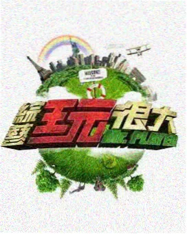慢综艺市场资讯配图