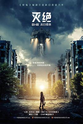 在线免费影院-拾荒者联盟高清海报