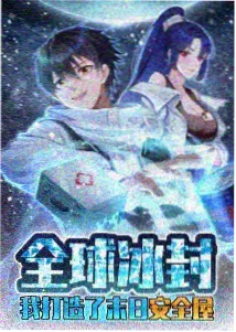 神话番山海异闻录海报